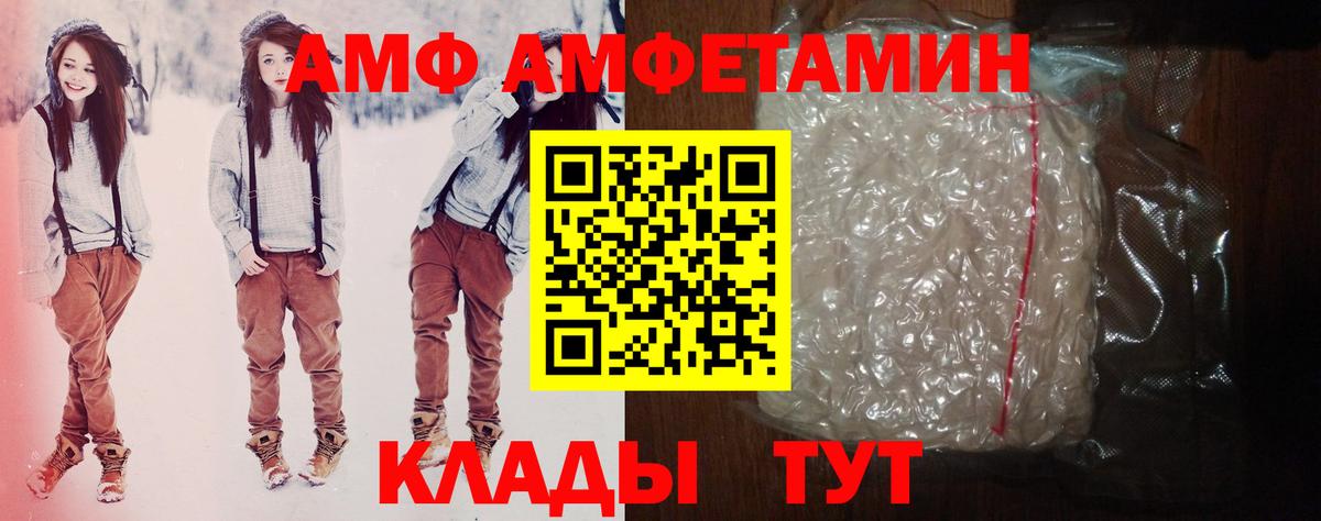 Павлово  Amphetamine Premium  Вход с VPN 