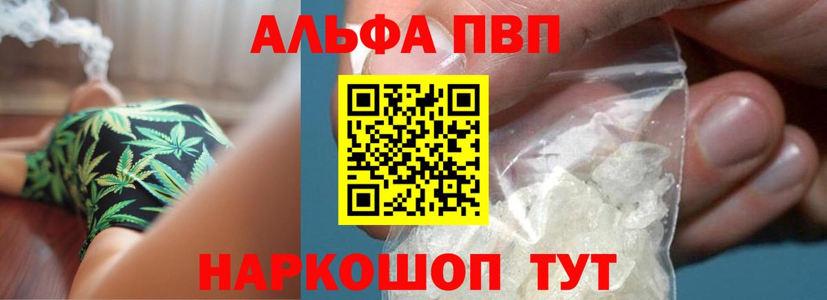 A PVP  Alpha PVP VHQ  Вход с VPN  Павлово 