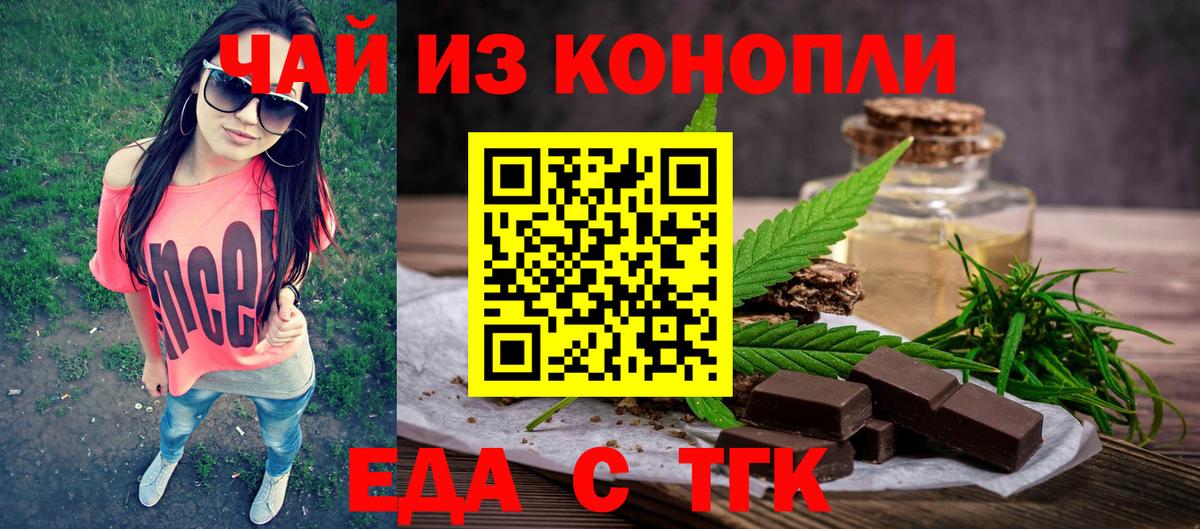 Cannafood марихуана  Вход с VPN  Павлово 