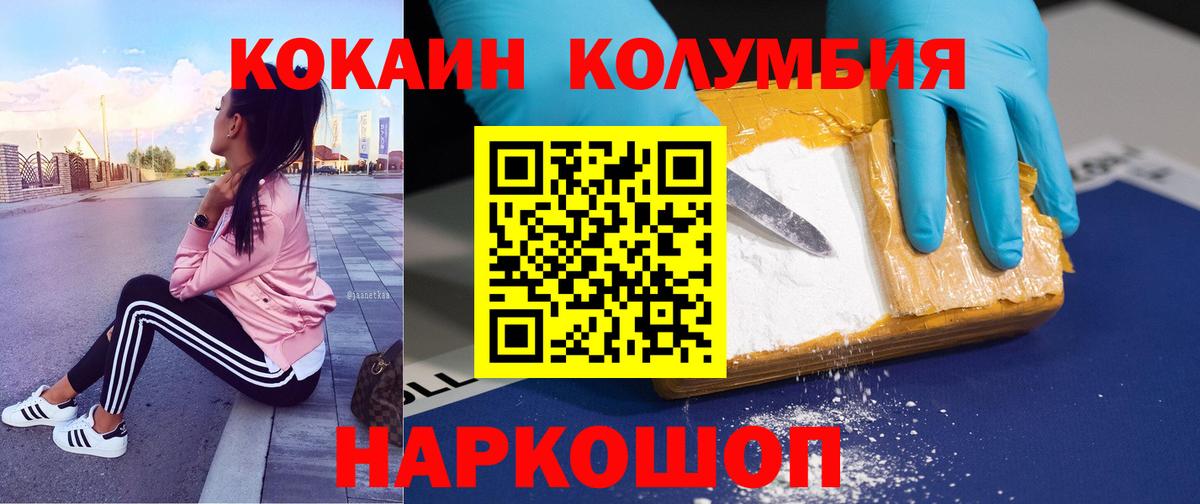 Cocaine 99% Павлово