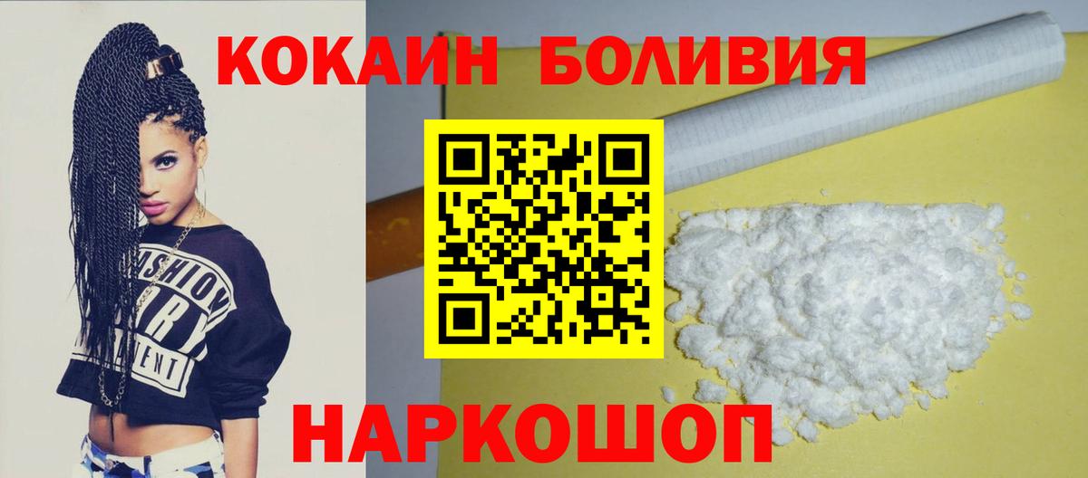 COCAIN VHQ  КОКАИН  Павлово  Вход с VPN 