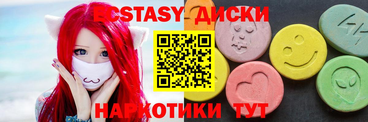 Экстази 300 mg  ЭКСТАЗИ ешки  купить   Вход с VPN  Павлово  Экстази 