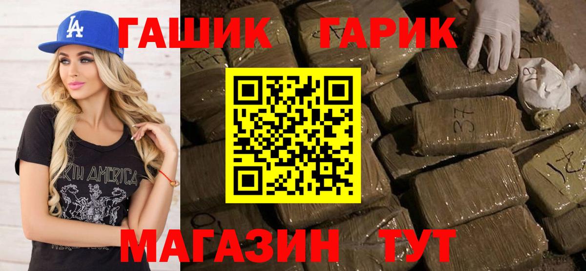ГАШ ice o lator  Вход с VPN  ГАШИШ гарик  Павлово 