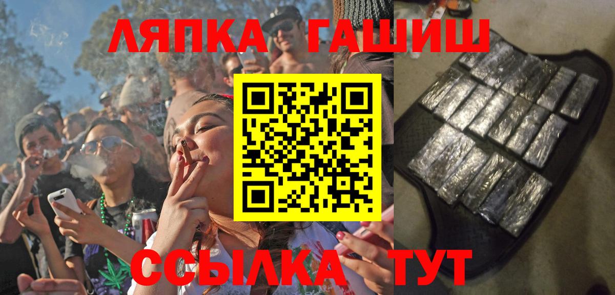 Гашиш гашик Павлово