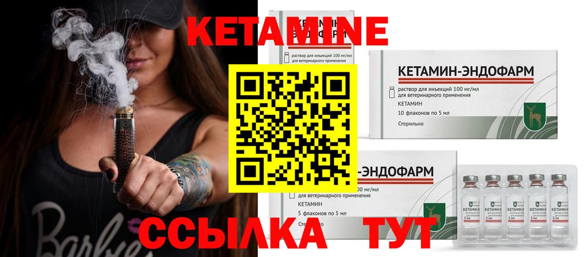 Кетамин ketamine  КЕТАМИН ketamine  Вход с VPN  Павлово 