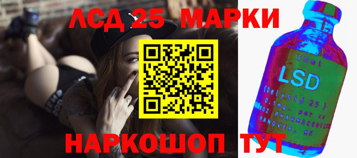 LSD-25 экстази кислота Павлово
