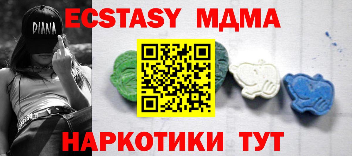 MDMA crystal  Вход с VPN  Павлово  MDMA  MDMA crystal 