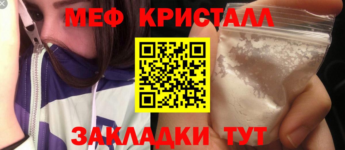 Павлово  Меф  Вход с VPN  МЕФ мяу мяу  МЯУ-МЯУ кристаллы 