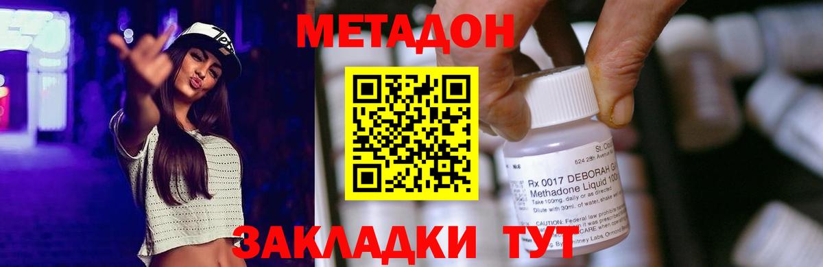 Павлово  Метадон methadone  Вход с VPN  Метадон кристалл 