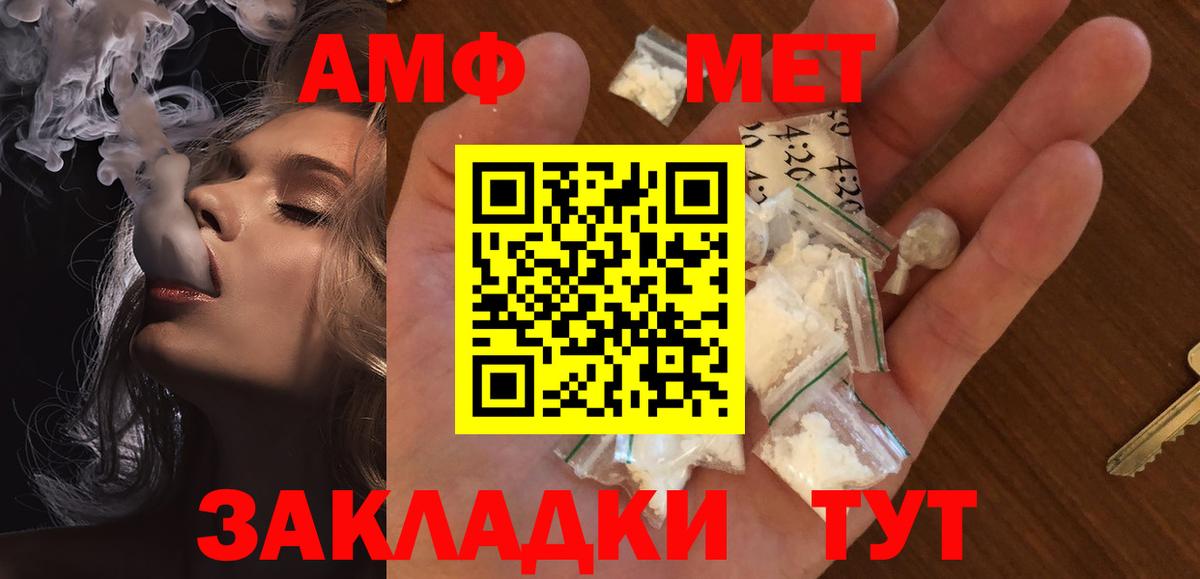Павлово  МЕТАМФЕТАМИН мет  Вход с VPN  МЕТАМФЕТАМИН мет 