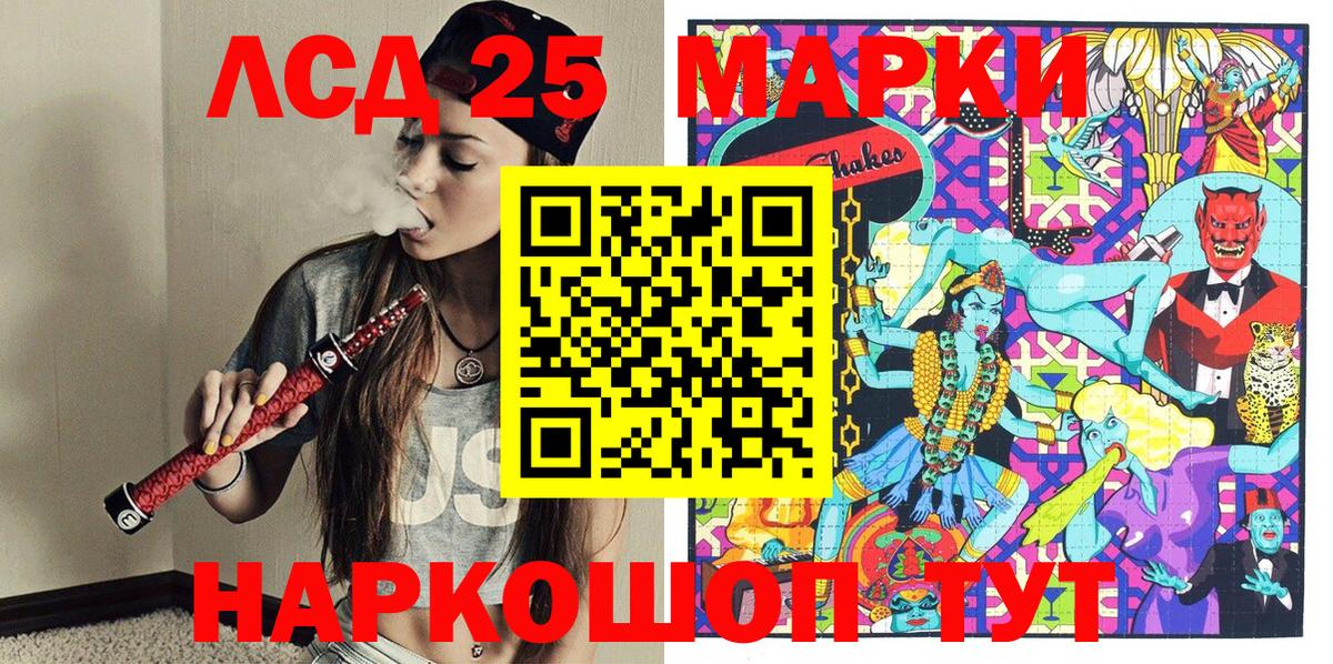 Павлово  Марки 25I-NBOMe 1,8мг  Вход с VPN  Марки 25I-NBOMe 1,8мг 